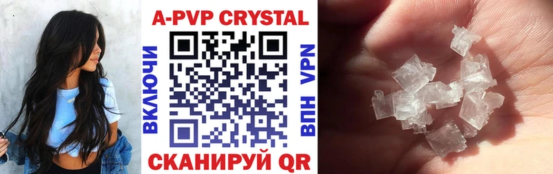 A PVP Соль  Купить  Смоленск 