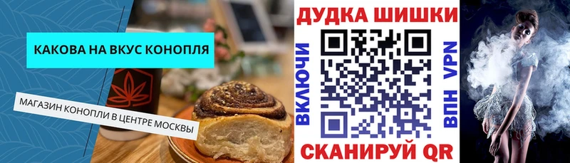 Печенье с ТГК марихуана  Купить  Смоленск 
