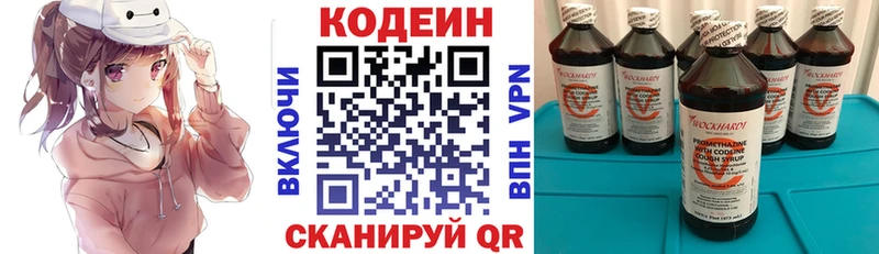 Кодеиновый сироп Lean Purple Drank  Купить где  Смоленск 