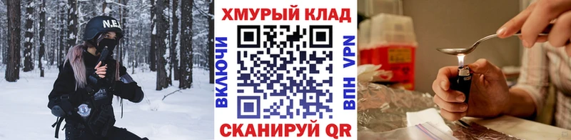 Купить где  Смоленск  ГЕРОИН хмурый 