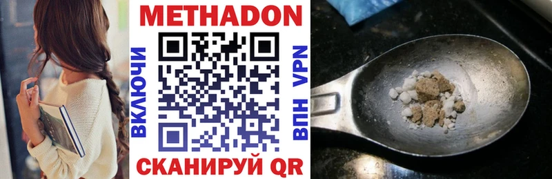 Метадон VHQ  Купить где  Смоленск 
